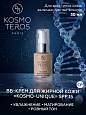 BB-крем для жирной кожи "KOSMO-UNIQUE" SPF 15 Dr.Kosmoteros 30 мл